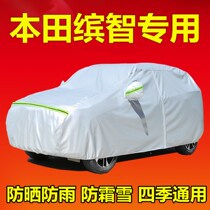 2021 GAC Honda Binzhi special car clothing cover thickened sunscreen rainproof heat insulation Binzhi car cover outer cover