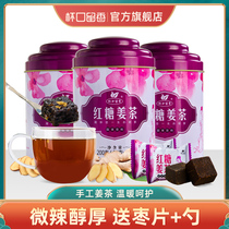Cup mouth spiced brown sugar ginger tea Big Aunt Ginger tea instant old ginger soup ginger red sugar water black sugar ginger jujube tea pieces