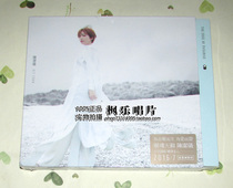 Chen Jieyi 2016 brand new album Paradise edge CD original genuine