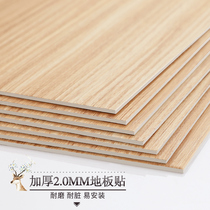 PVC floor paste self-adhesive floor leather home wear resistant waterproof floor glue bedroom thick floor sticker ins net red