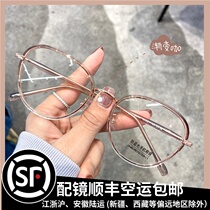 ins Han version ultra light curry glasses frame schoolgirl nearsightedness able to fit degrees anti-blue light radiant round face to be thin