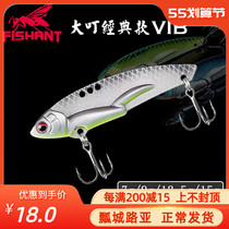 New product FISHANT flying ants big metal vib sequin far throw lujah bait false bait fish teething mandarin fish bait