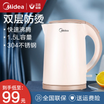 Midea household electric kettle 304 stainless steel tea table kettle integrated insulation dormitory large capacity 415E2j