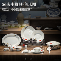 Red Leaf Porcelain Official Flagship Store 56 Head Fish Lotte Cutlery