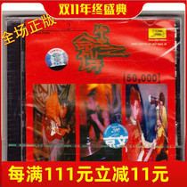 The old version of the old standard cake of Life Band first album 50000 Jingwen CD punk