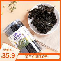 Xingpu high calcium head water seaweed dry food Sand-free ingredients