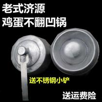 Japanese chicken Mung bean quiche griddle Breakfast pot does not turn concave pot Old-fashioned Jiyuan egg does not turn the pot deepens and thickens free