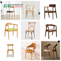 Nordic solid wood dining chair home horn chair simple modern office negotiation chair restaurant club seat back chair