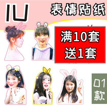 IU Lee Ji-eun Lee Ji-eun big head stickers mobile phone hand account matte stickers star peripheral customization
