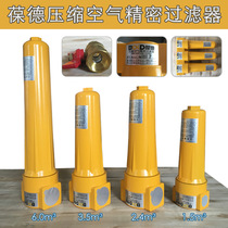 Baode one cubic compressed air filter 1 2 3 6 cubic air compressor Gas storage tank cold and dry machine Screw machine