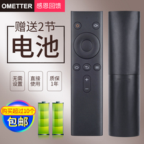 Skyworth network set-top box infrared remote control i71S second generation M300 i71S A801 universal accessories