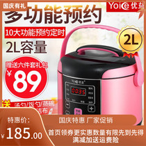 Yoice Youyi Y-MFB6 Mini Function Home 3 Dormitory Small Single 2 Liter Smart Rice Cooker Steamed Rice