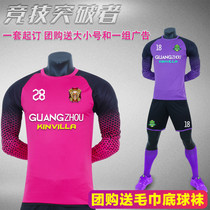 Jinvilla football goalkeeper suit light board long sleeve football goalkeeper training suit custom adult Longmen uniform