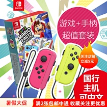 Nintendo Switch NS game Super Mario Party Party Handle Bundle Value Set Simplified Chinese