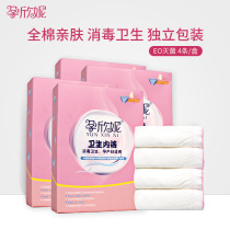 Disposable underwear maternity confinement disposable underwear pure cotton plus size postpartum underwear pregnant women hospitalization supplies during pregnancy