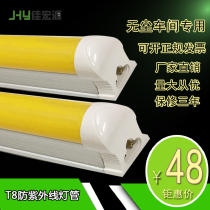 Hot sale punch crown T8 anti-UV anti-UV no UV lamp dust-free workshop with yellow yellow light anti-exposure