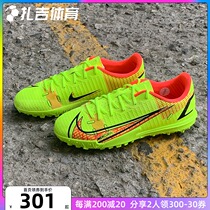 Zagi sports Nike mid-end assassin 14 artificial grass TF Boys and Girls teenagers football shoes CV0822-760