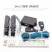 Car central lock door lock central control lock with remote control door lock Motor 12 24V car truck universal car door lock