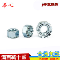 K-type nut Toothed nut K-cap nut Multi-toothed nut K-type nut M3-M8