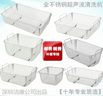 Ultrasonic cleaning machine accessories basket timer postage fee replacement price special link