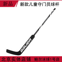 Bauer children ice hockey goalkeeper hockey pole new bauer hockey children goalkeeper equipped ice hockey pole