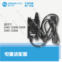 Clear water source water purifier power cord adapter D401D509 D601D508 power adapter