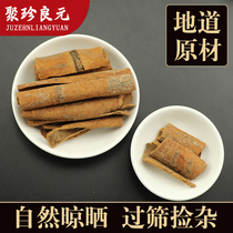 Chinese herbal medicine cinnamon heart cinnamon heart cinnamon core peeled cinnamon spice material 500g Chinese herbal medicine shop