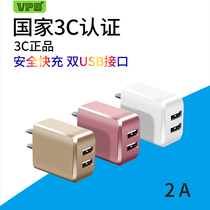 VPB for Apple charger head 2A fast charge Android universal Huawei mobile phone interface Universal set