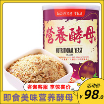 Taiwan imported Aijia Loving Hut nutrition Yeast tablets 250g vegan food Yeast powder year East