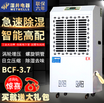 Explosion-proof dehumidifier 90L commercial dehumidifier Chemical warehouse basement dehumidifier