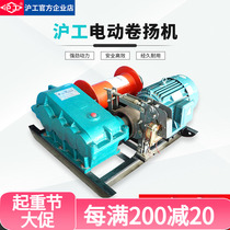 Shanghai workers JK fast windlass 380V1 ton 2 ton 3 ton T hoisting machine hanger mine construction crane electric hoist