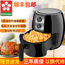 SHAKABA air fryer household intelligent large capacity multi-function potato stick automatic oil-free electric fryer