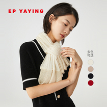 EP YAYING YAYING womens scarf cashmere hollow woven lightweight pleated scarf autumn and winter New W308A