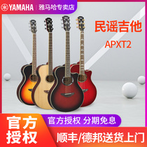 YAMAHA Yamaha APXT2 APXT2EW folk electric box acoustic guitar Travel portable small guitar 34 inches