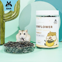 Shangtian Hamster Snack Melon Seed Rabbit Dragon Cat Dutch Pig Guinea Pig Food Feed Golden Bear Pet Supplies