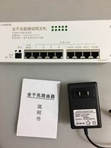Dedicated Gigabit Routing Module for Weak Current Box