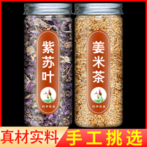 Perilla ginger rice tea combination soaked in water medicinal materials fresh dried perilla leaves edible fried ginger rice tea rice ginger shreds