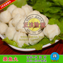 2 packs of SF Chaoshan cuttlefish pills Dahao second cuttlefish pills Physical store hot pot pills free sand tea