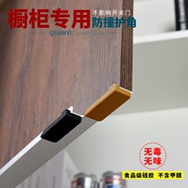 Crown door cabinet corner anti-collision corner protection kitchen range hood corner anti-collision corner thick non-adhesive silicone