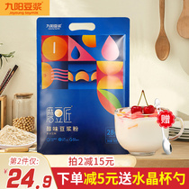 Jiuyang Soy Milk Bean Mill Soybean Milk Powder 28 Small Pack Soy Milk Breakfast Soy Milk Soy Vegetable Protein Milk Student