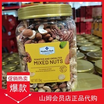 Sam Vietnam imported baked original salty mixed nut kernels 1 1kg March new goods Snack nut fried goods