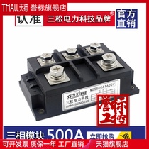 Three-phase rectifier module MDS500A1600V MDS600A1600V 1200V2000V high quality rectifier Bridge