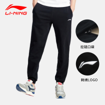  Li Ning sweatpants mens spring and autumn leggings casual loose thin style trend cotton shut-up wade small foot long pants