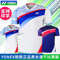 2021 new YONEX YONEX Unix badminton suit men and women quick-dry Jersey yy short sleeve sportswear 110451