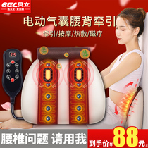 Beli waist massager spinal and lumbar traction back and back pain multifunctional home therapy prominent massage pad
