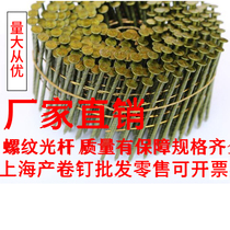 ASF Pneumatic Roll Direct Pin Rod 255070 Wooden Box Pallet Nail Package Roll Nail