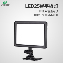 Weisi LED25W fill light light SLR photography light Adjustable color temperature main live light Handheld portable wedding flat constant light Small Taobao still life shooting photo soft light outdoor shooting light