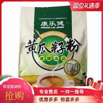 Kangle Jian cucumber seed powder Cucumber seed powder original flavor 350g 20 sachets cooked seeds processed