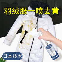 Down clothes to yellow agents white clothing hair yellow dry cleaning special cleaners yellow spot deity yellow foam free from water cleaning