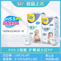  (U try it first)Yingshubao weak acid baby diapers diaper experience trial pack M ultra-thin breathable SLXL